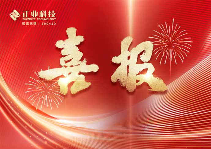 荣获国家级重磅荣誉 | 新澳门游戏网站入口科技获评第八批制造业单项冠军企业