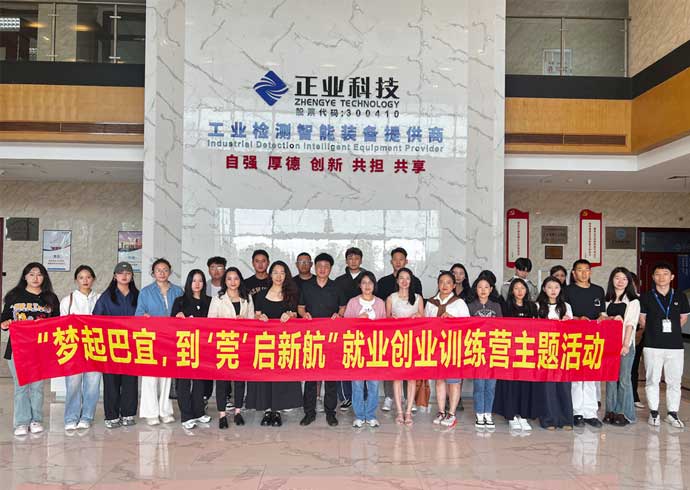 林芝市巴宜区高校毕业生赴新澳门游戏网站入口科技参观交流