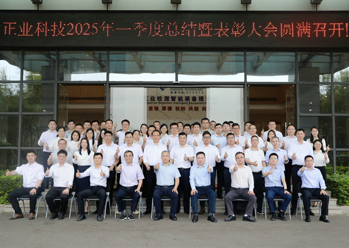 聚力前行 共绘新篇 | 新澳门游戏网站入口科技2025年一季度总结暨表彰大会圆满召开