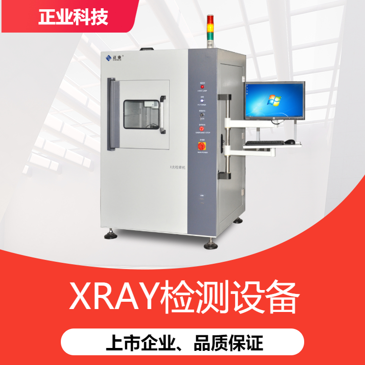 安全第一：新澳门游戏网站入口X-RAY设备辐射防护技术