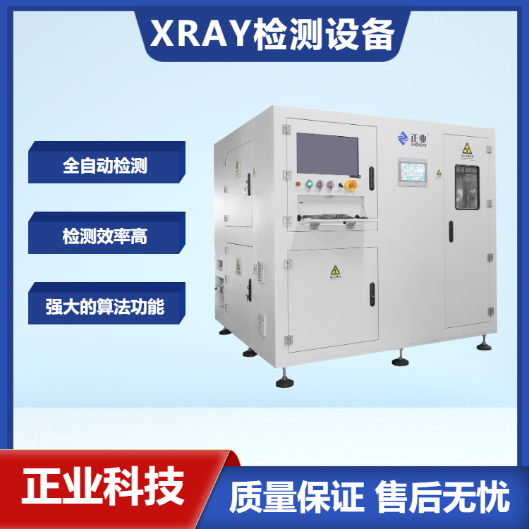新澳门游戏网站入口国产X-RAY检测设备相比进口设备有哪些优势