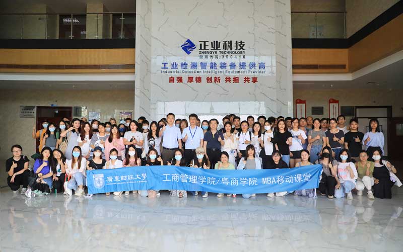 校企合作｜广东财经大学师生莅临新澳门游戏网站入口科技参观交流