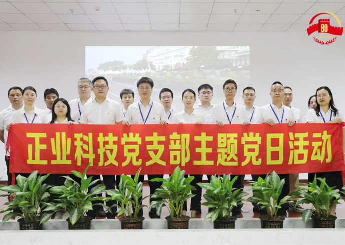 铭记历史荣光，凝聚奋进力量｜新澳门游戏网站入口科技组织观看抗战胜利80周年阅兵仪式