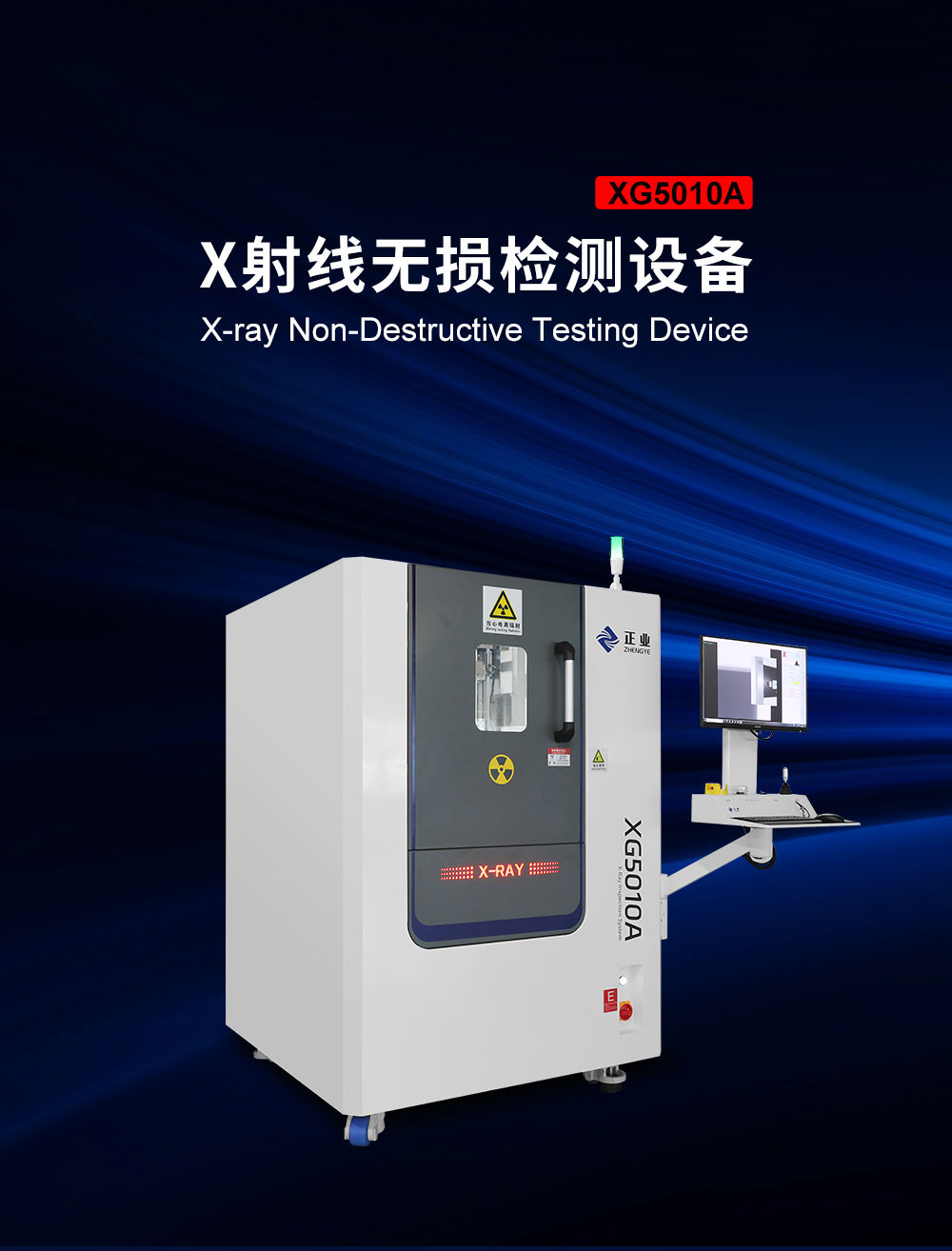 xray 检测机哪个好用