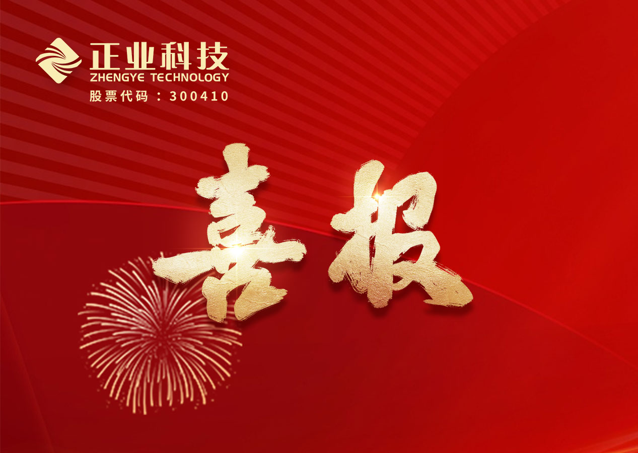 新澳门游戏网站入口科技《电路板喷墨数字印刷机》行业标准获批