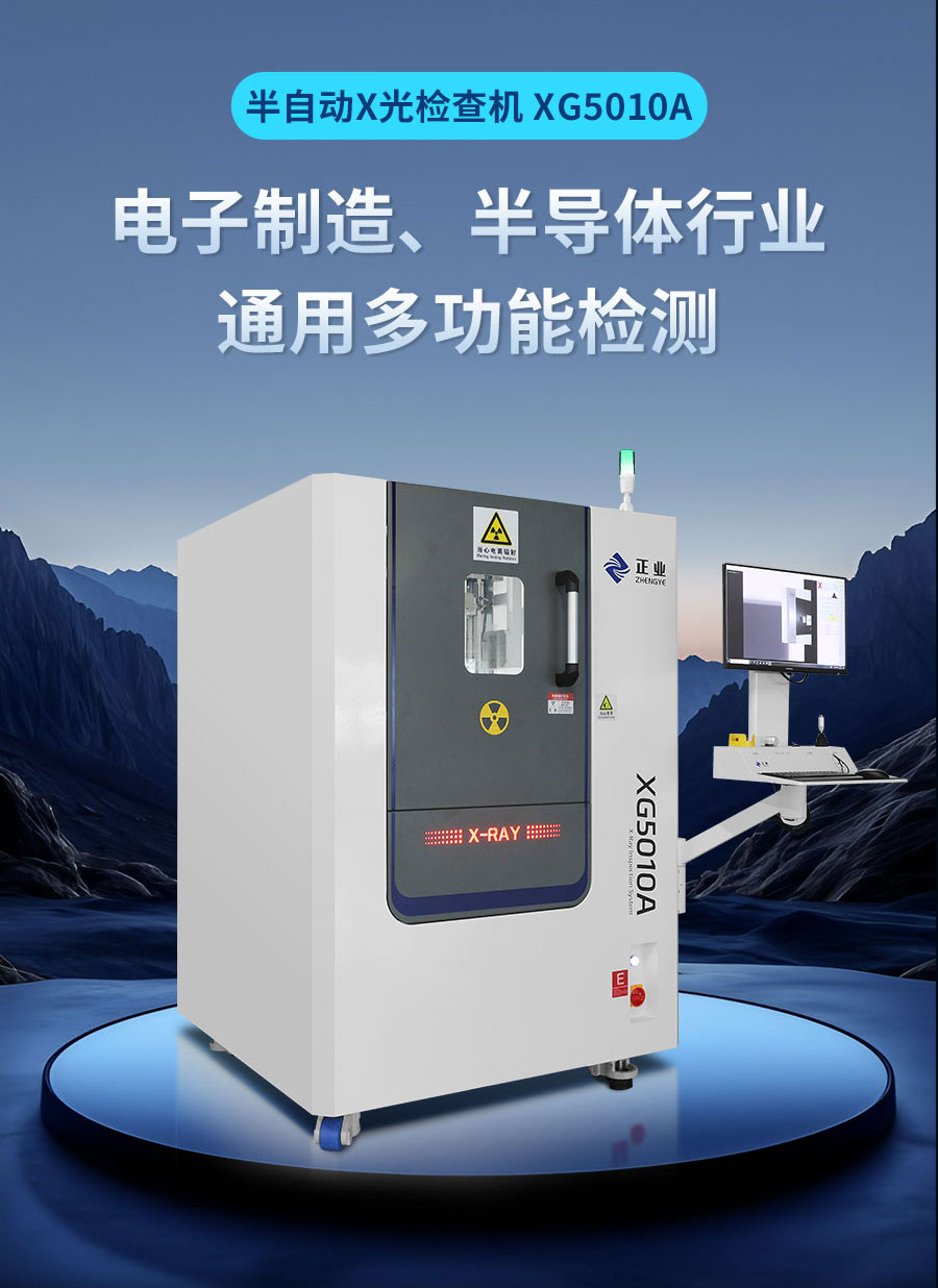 深耕近三十载，新澳门游戏网站入口科技成工业X射线检测机领域知名品牌